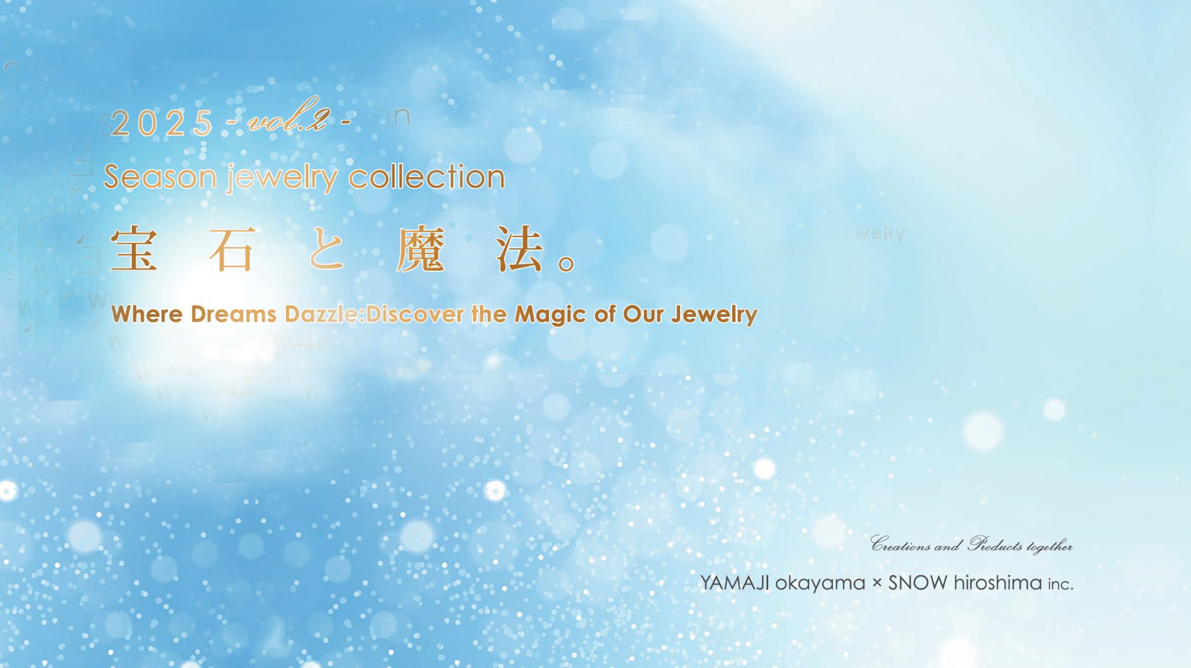  シーズンコレクション 2 0 2 5– vol.2 –-