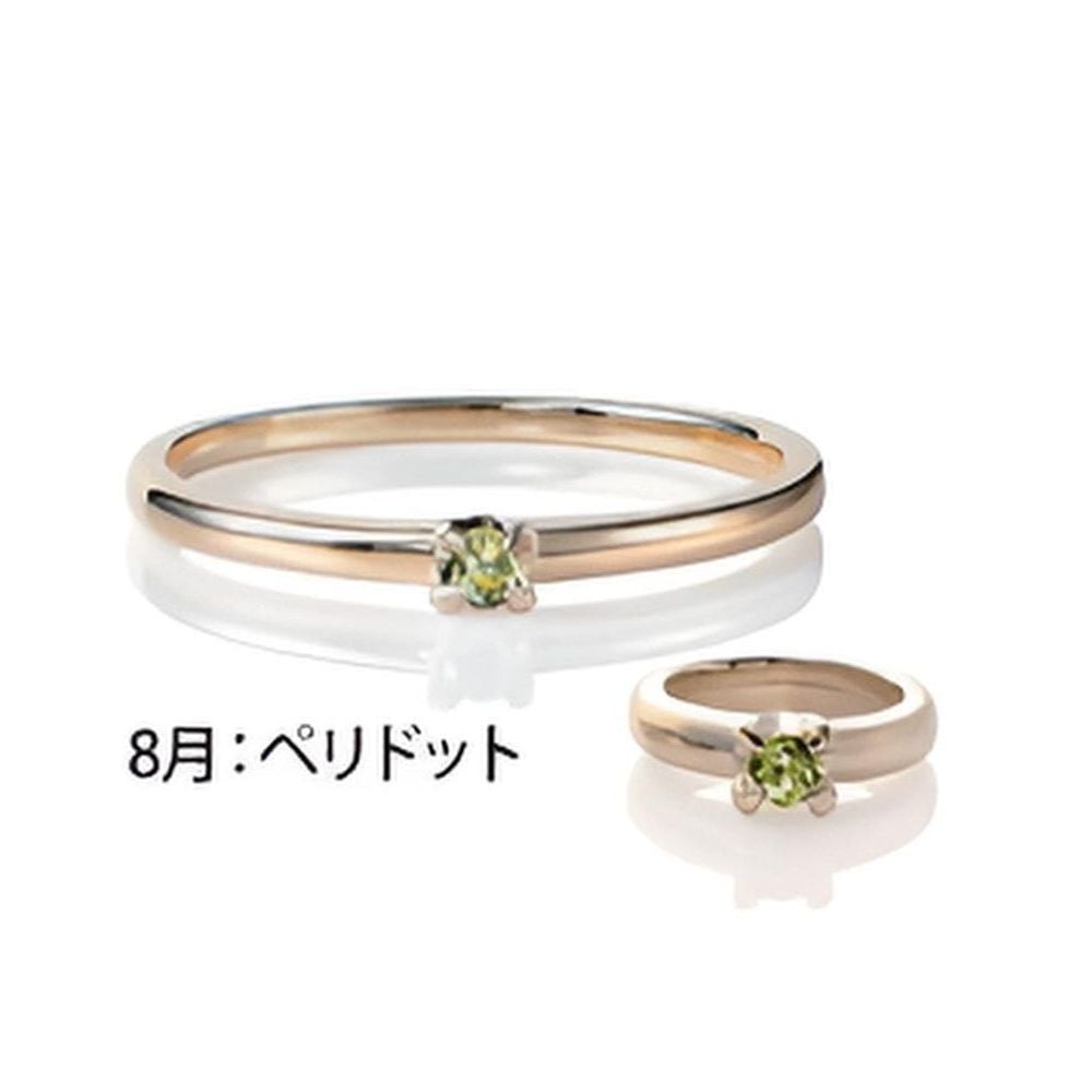BABY RING&MOTHER RING/ベビーリング・マザーリング 8月/ペリドット BABY RING&MOTHER RING/ベビーリング・マザーリング 8月/ペリドット