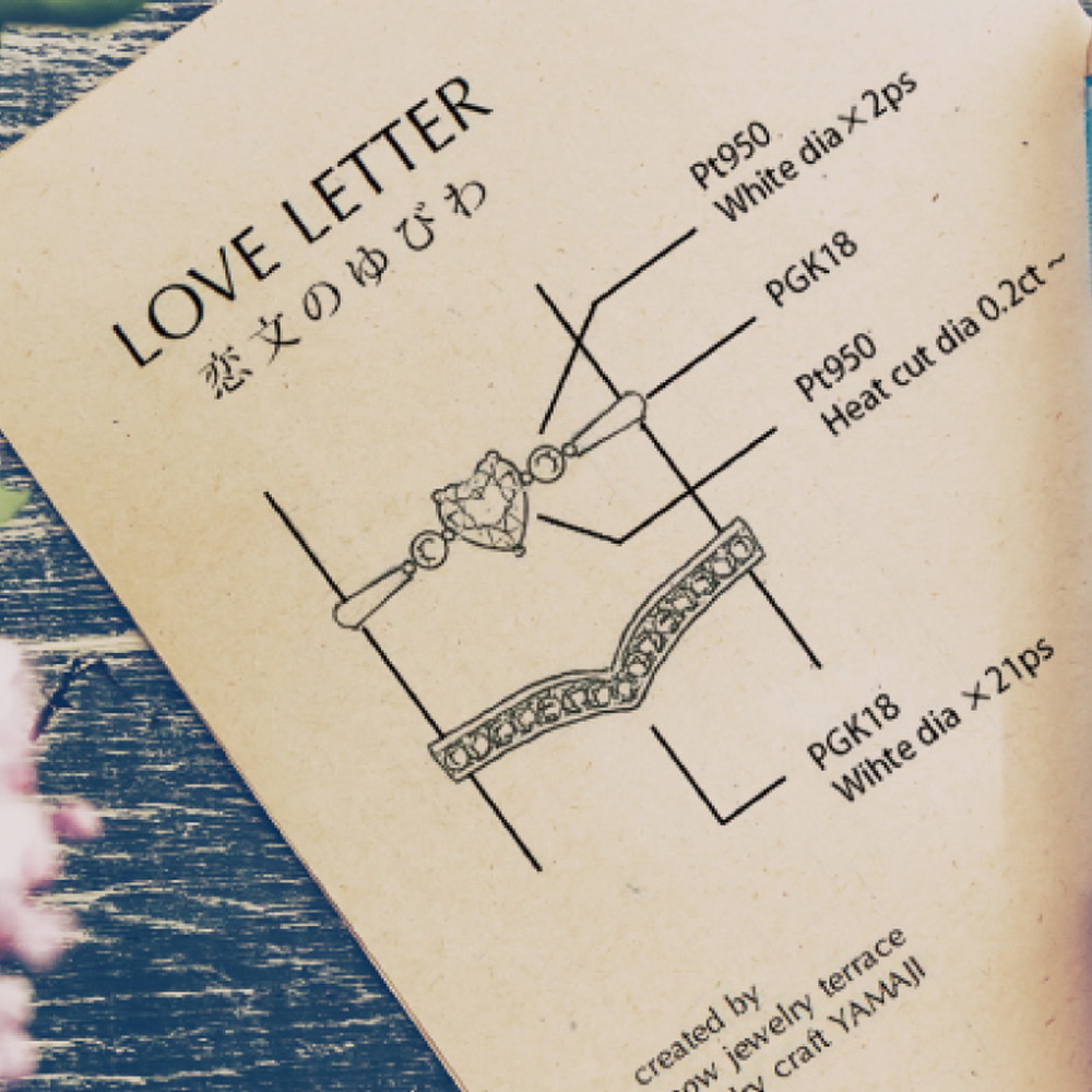 loveletter-2