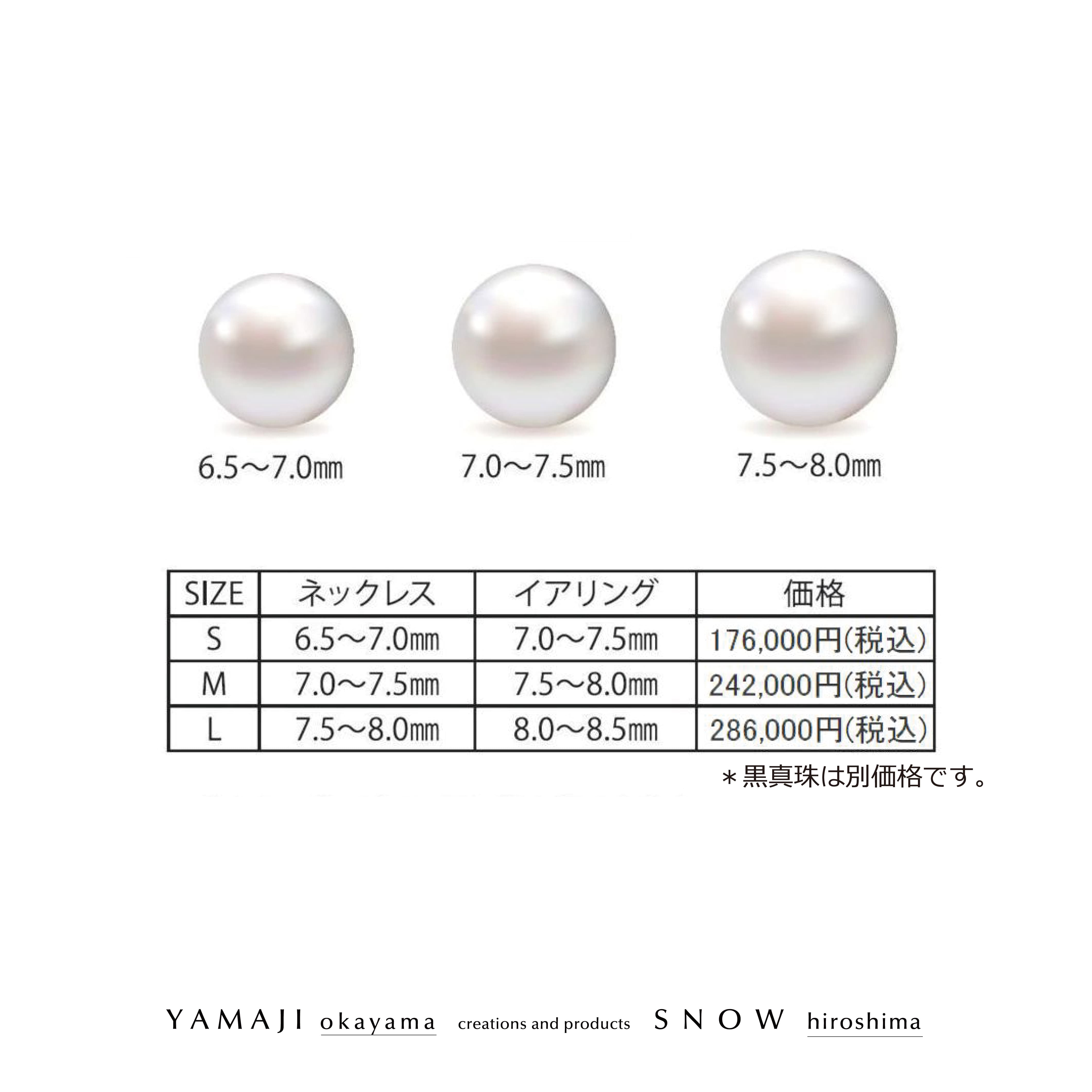 あこや真珠ネックレス+ピアスセット【Lサイズ】-8 あこや真珠ネックレス+ピアスセット【Lサイズ】-8