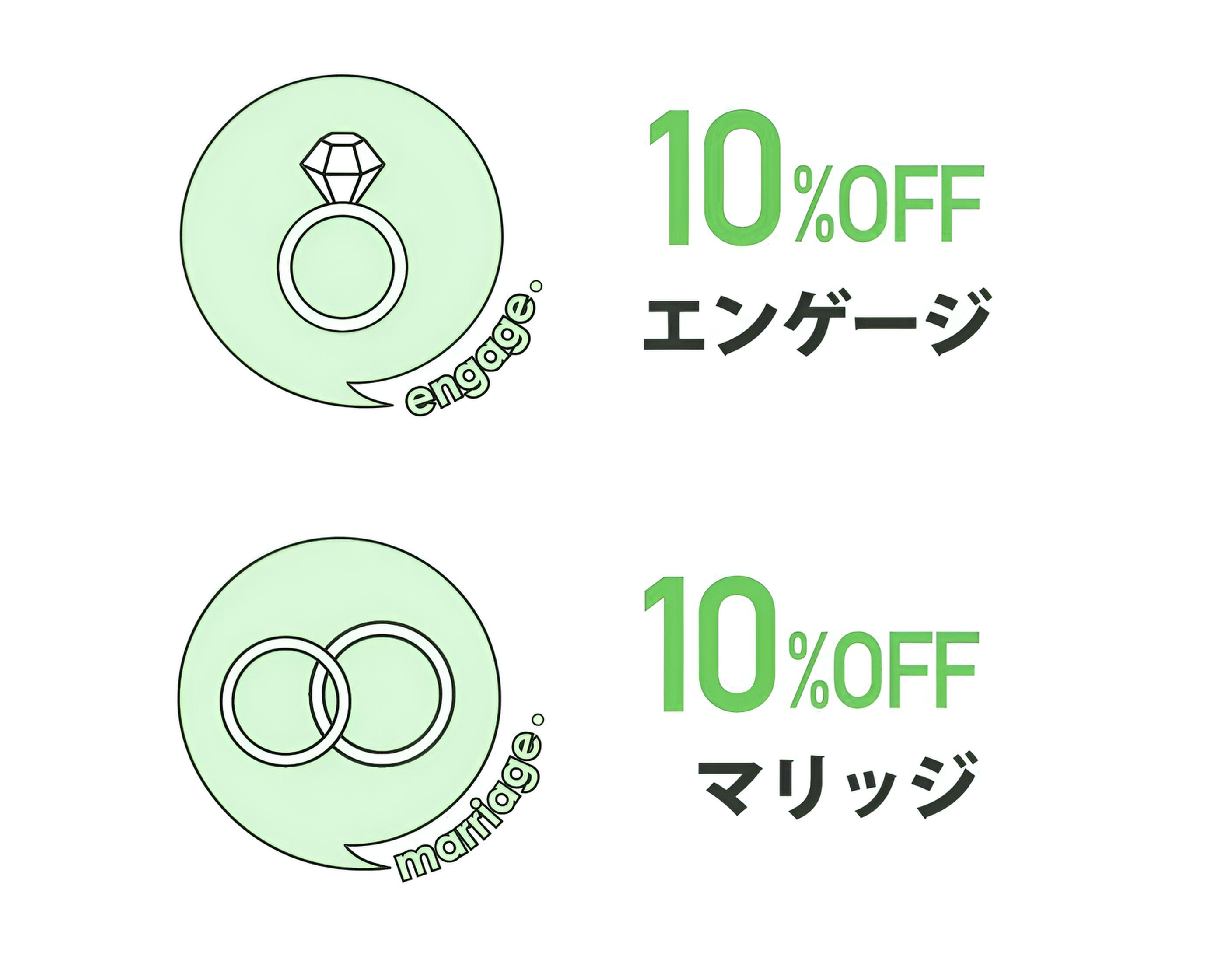 婚約指輪・結婚指輪 10%オフ 婚約指輪・結婚指輪 10%オフ